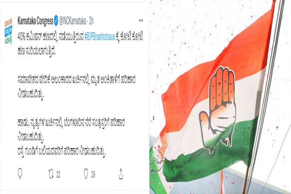 15-cong tweet