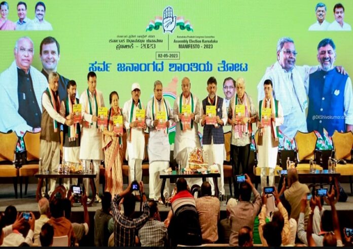 ಕಾಂ್ಗ್ರೆಸ್