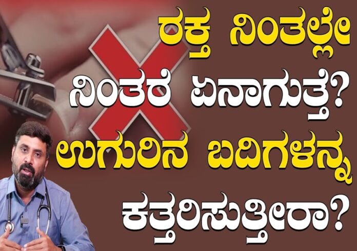 ರಕ್ತ