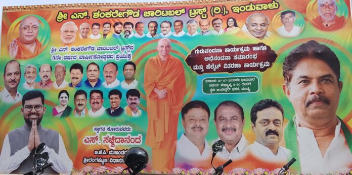 Important program by Sachchidananda in Mandya Important program by Sachchidananda in Mandya