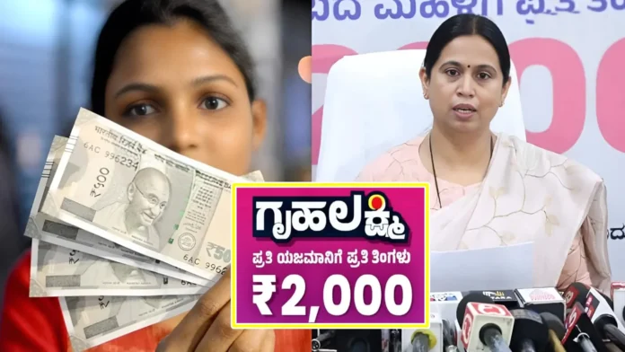 Date fixed for release of Grihalakshmi money!