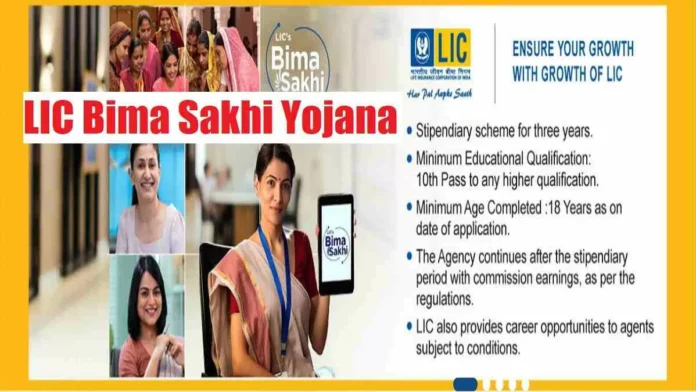 LIC launches gift 