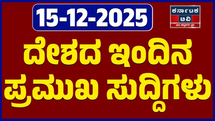 Top World News - 15/12/2025