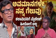 ಅವಮಾನಗಳೇ ನನ್ನ ಗೆಲುವು : ಕಲಾವಿದನಿಗೆ ಮೈಲೇಜ್ ಹೀರೋಗೆ ಅಲ್ಲ: Duniya Vijay Podcast