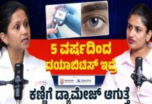 Health Tips: ಚಿಕ್ಕ ಮಕ್ಕಳಿಗೆ ಕನ್ನಡ ಬರುತ್ತಿರಲು ಕಾರಣವೇನು..?: Thanuja Pradeep Podcast