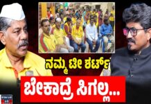 Political News: ನಮ್ಮ ಟೀ ಶರ್ಟ್ ಬೇಕಾದ್ರೆ ಸಿಗಲ್ಲ : Ravi Krishna Reddy Exclusive Podcast