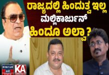 ರಾಜ್ಯದಲ್ಲಿ ಹಿಂದುತ್ವ ಇಲ್ಲ. ಮಲ್ಲಿಕಾರ್ಜುನ್ ಹಿಂದೂ ಅಲ್ವಾ?: CM Ibrahim Podcast