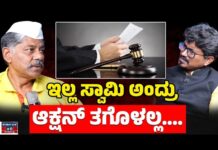 Special Podcast: ಆರೋಪಿಯ ಕೈ ಕಾಲು ಮುರಿದ್ರೂ, ಜಡ್ಜ್ ಏನೂ ಕೇಳುವುದೇ ಇಲ್ಲ: ರವಿಕೃಷ್ಣಾ ರೆಡ್ಡಿ