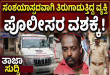 Haveri News: ಸಂಶಯಾಸ್ಪದವಾಗಿ ಮಕ್ಕಳ ಜೊತೆ ತಿರುಗುತ್ತಿದ್ದ ವ್ಯಕ್ತಿ ಪೊಲೀಸರ ವಶಕ್ಕೆ