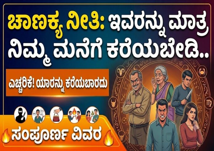 ಚಾಣಕ್ಯ1