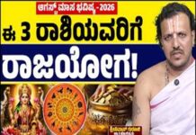 Horoscope: ಈ ರಾಶಿಯವರಿಗೆ ರಾಜಯೋಗ! 12 ರಾಶಿಗಳ ಪಕ್ಕಾ ಫಲ!