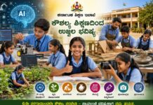 ಸರ್ಕಾರಿ ಶಾಲಾ ಮಕ್ಕಳಿಗೆ ಬಿಗ್ ಗುಡ್ನ್ಯೂಸ್ – 6ನೇ ತರಗತಿಯಿಂದಲೇ ಪ್ರಾರಂಭ!
