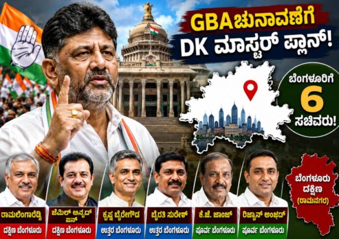 gba-election