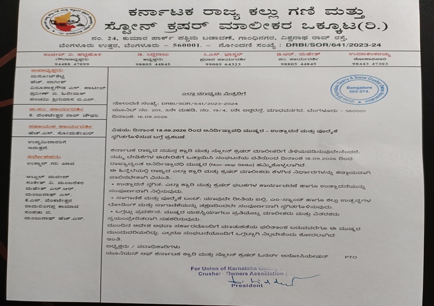 Mandya News: ಇಮ್ಮಡಿ ರಾಜಧನ ವಸೂಲಿ ಖಂಡಿಸಿ ಅನಿರ್ದಿಷ್ಟಾವಧಿ ಮುಷ್ಕರಕ್ಕೆ ಕರೆ